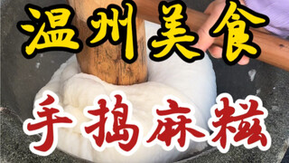 A 22-year-old hand-pounded glutinous rice cake shop! Ten yuan a piece! So sticky and sweet!