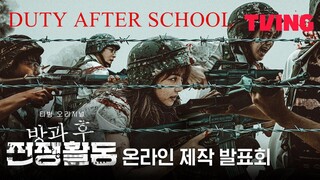 S1 Duty After School Ep1 - English Sub (1080p)