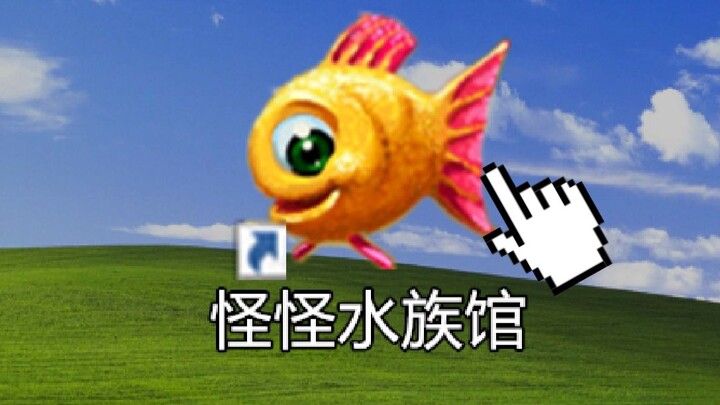 Do you really understand the fish farming game that was a hit online 21 years ago?