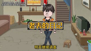 我逃出村子十年，再回来已失去双亲，然而这才是疑案的开始！