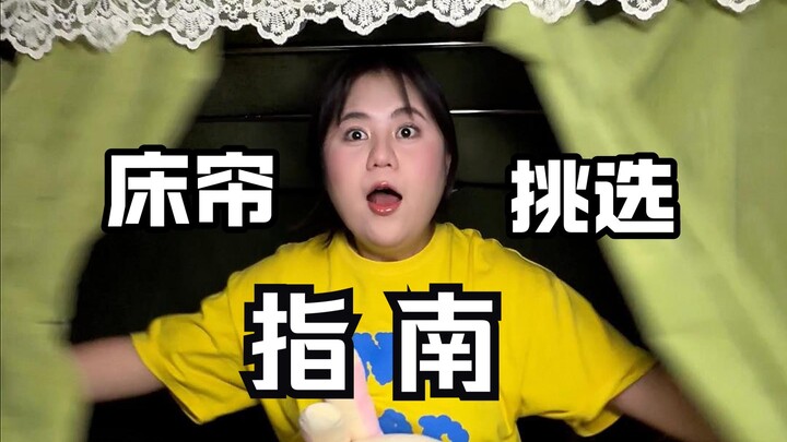 Cara memilih kelambu tempat tidur pertama dalam hidup, setelah menonton video ini kamu pasti mengert