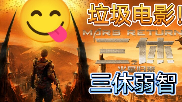 Plagiarism! Awkward special effects! A shitty defense! Rated 2.0: "Three Rests" is just a pile of sh