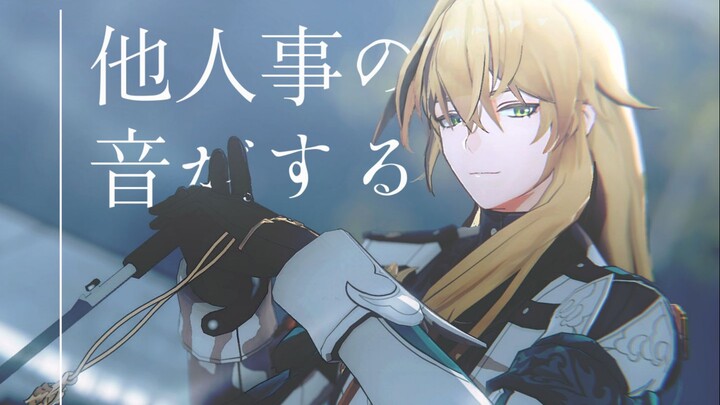 星穹铁道·MMD|：如果擦身而过时就能窥见真心——声不关己「罗刹」