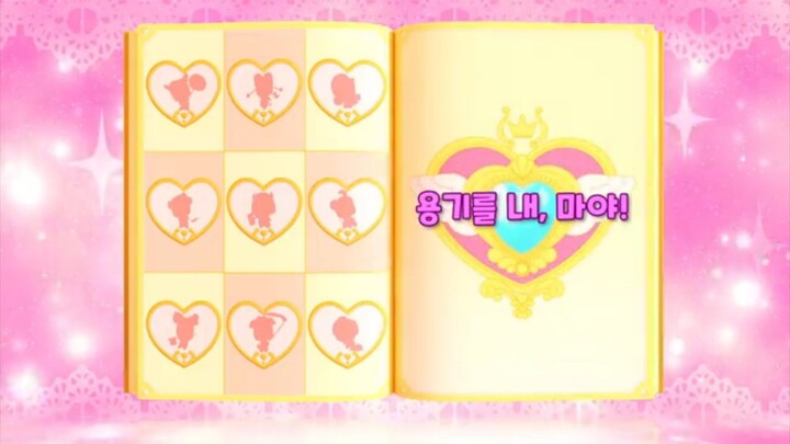 [캐치! 티니핑] 6화 용기를 내, 마야!