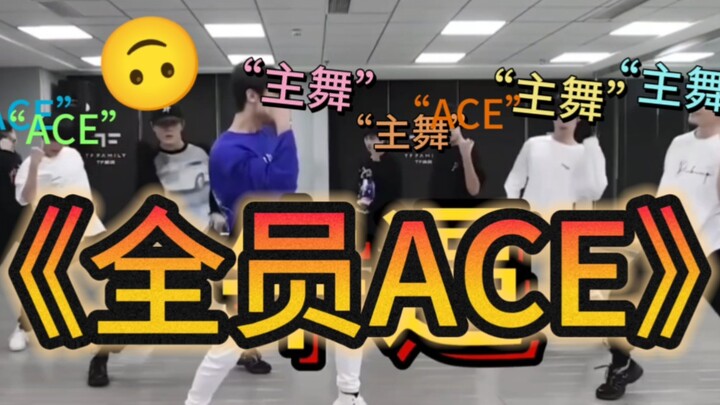 【TF家族三代】你跟我说这是《Hey mama》？/你忍得了我忍不了了