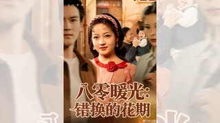 NẮNG ẤM THẬP NIÊN 80: ĐÁNH TRÁO THANH XUÂN