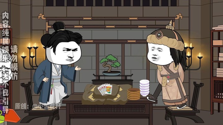 《绝命黄袍》第十六集   契丹人？
