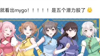 【MyGo】Ain: Các con, ta đã phá vỡ logic cơ bản và trở về từ địa ngục. Ta đã thấy MyGo có tiềm năng!