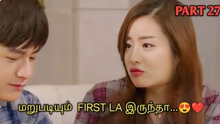 WE ARE FAMILY 😍 |  PART 27| KOREAN FAMILY DRAMA EXPLAINED IN TAMIL | தமிழ் விளக்கம்
