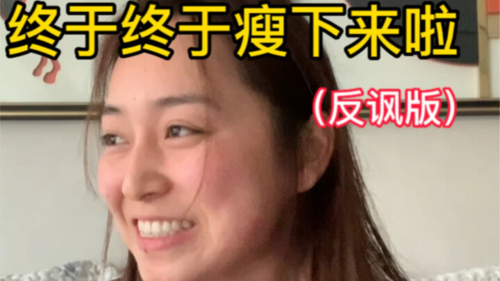 Tưởng nhớ một số video giảm cân trên mạng (phiên bản “não đốt cháy”)