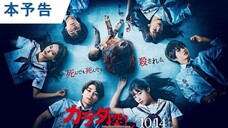 Karada Sagashi [PV] Live Action 2022