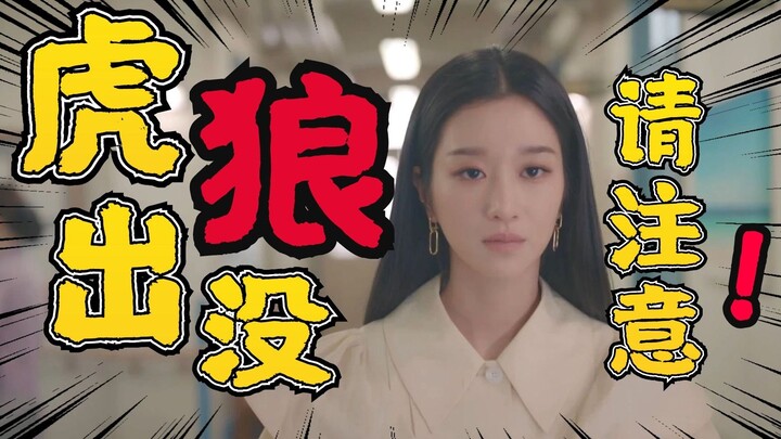 【Từ Duệ Tri】Hai phút giúp bạn ôn lại những lời lẽ hiểm ác của Cao Văn Anh | Trẻ em không nên xem! 【K