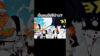 #anime #luffy #onepiece #youtubeshorts #ฟีด #วันพีช #อนิเมะ #shorts #short