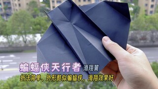 Super cool Batman Skywalker glider! The flying effect is amazing, the folding method is simple, and 