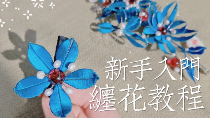 دورة مفصلة جدًا للفّ الزهور: يُقال إن كل من شاهد هذا الفيديو تعلّمها!