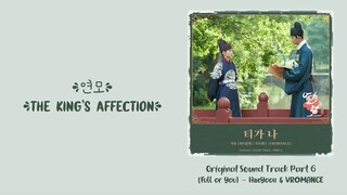 Hae Yoon of Cherry Bullet –【Full of You (티가 나)】The King’s Affection OST 연모 OST 恋慕 OST Part 6