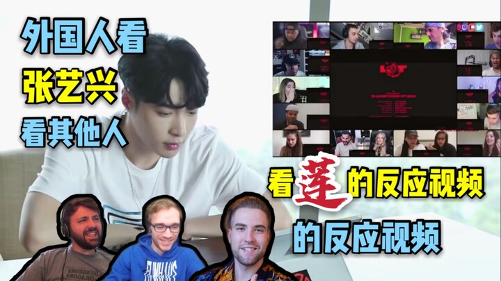 Foreigners’ Reaction Video to Videos of Others Reacting to Zhang Yixing and Lian!