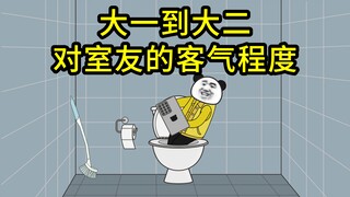 不同时期大学生活（四）