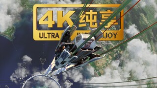 การสร้างแอนิเมชั่นสามร่างใหม่ [4K Pure Enjoyment]