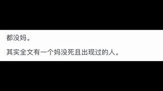 《斗破苍穹》都有哪些硬伤？