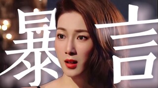 相较之前，TVB现在的暴言场面已经收敛很多了！？什么叫单刀直入，字字珠玑。。。