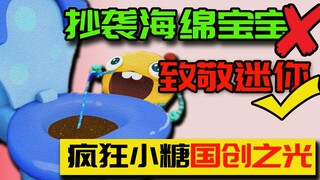 究极迷惑，现在的小学生这样的动画都看不了？？？