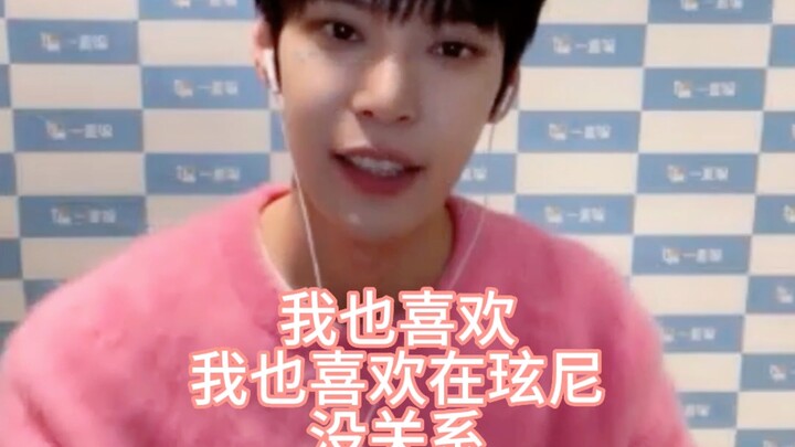 “Em cũng thích, em cũng thích Hyunjin mà, không sao đâu”