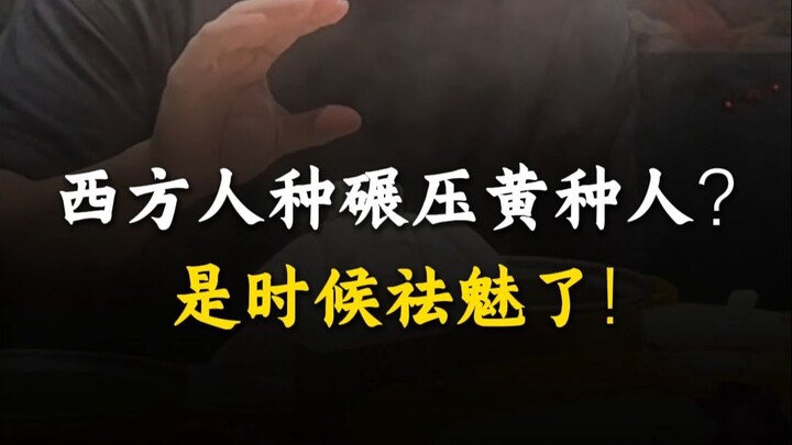 حان الوقت لتبديد وهم تفوق العرق الغربي