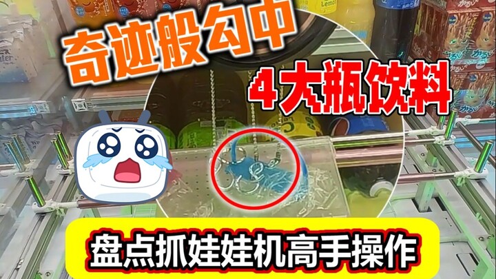 Pernah nggak lihat orang sekali gores langsung menang 4 botol minuman besar?