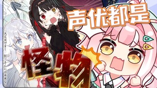 千万不要相信日配动漫声优！（记得开字幕）