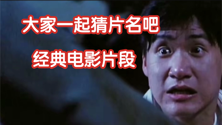 童年的阴影经典电影片段！
