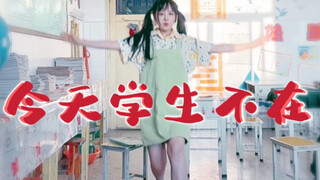 当你的老师是个憨憨