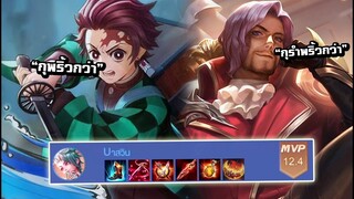 ROV ไม่ใช่ฟลอเรนก็รำได้ Yan รำเเบกทีมพริ้วกว่าฟลอเรน10เท่า!!