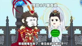 西游51