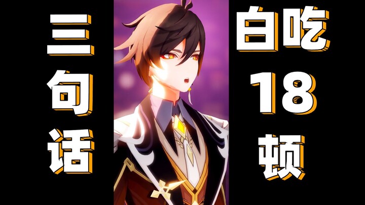 ثلاث جمل تجعل السيد يدفع 180 ألف مولا كتكريم