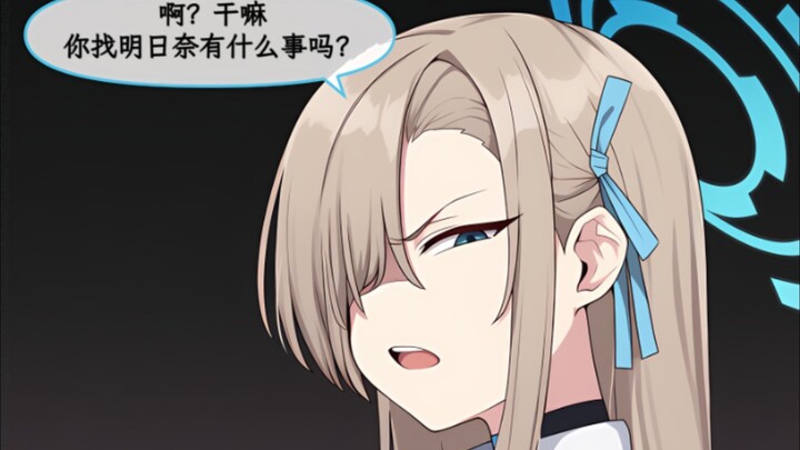 Asuna, pretending to get angry