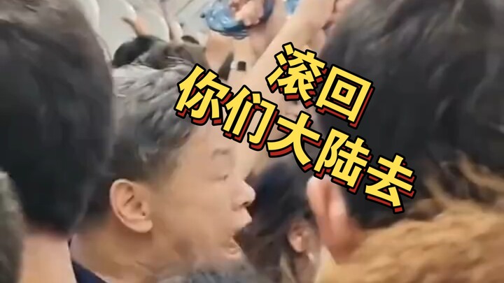 A girl was verbally abused by a foreign British man on the Hong Kong MTR: “Go back to mainland China