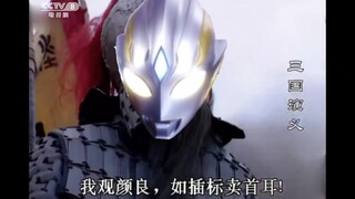 假设德凯剧场版特将军在的话