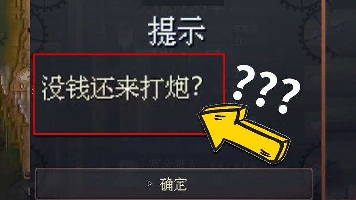 Game buatan Tiongkok melakukan hal seperti ini, kamu benar‑benar tidak takut diserbu penggemar!?