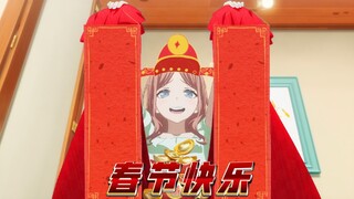 soyo：春节快乐