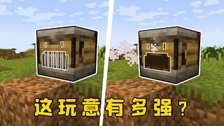 我的世界：被称为“牛爷爷”的自动合成台，到底能有多强？