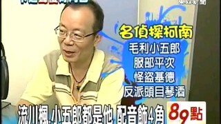 童年经典之声，台湾著名声优演员官志宏，现场配音毛利小五郎怪盗基德服部平次，重回经典