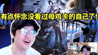 Ye Zi recalls watching the Arknights collaboration PV and feeling completely nauseous: I kind of mis