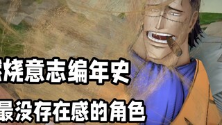 Burning Will Chronicle 31: Desain awal karakter yang paling lucu tanpa rasa keberadaan