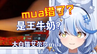 mua了王牛奶？艾薯条集体吃醋【艾尔莎】