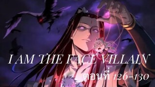 Me, The Heavenly Destined Villain ข้าคือวายร้ายแห่งโชคชะตา ตอนที่ 126-130