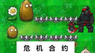 危 机 合 约 现 状