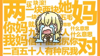 日V看《只有中文十级才能听得懂的神级对话》秒懂套路