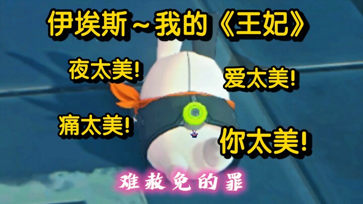 IES: A swaying glass of red wine—your lips stained like fresh blood~