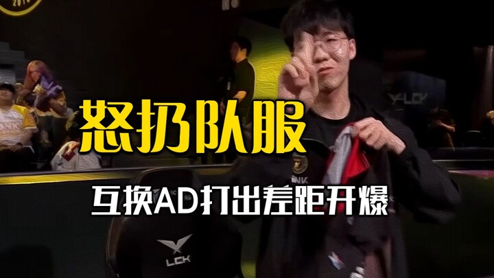 After the match, this LCK player violently tossed his former team’s jersey in front of the cameras—s